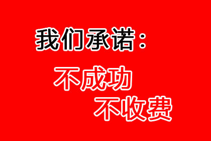 微山追钱公司